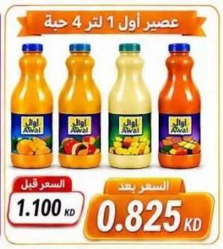 available at Abdullah Al-Mubarak Co-op. Society in Kuwait - Kuwait City