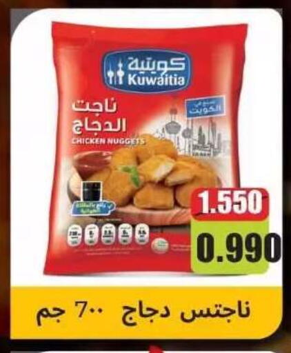 available at جمعية عبد الله المبارك التعاونية in الكويت - مدينة الكويت
