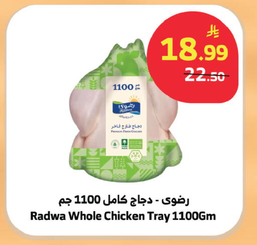 available at الراية in مملكة العربية السعودية, السعودية, سعودية - مكة المكرمة