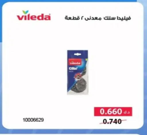 available at Hateen Co-Op Society in Kuwait - Kuwait City