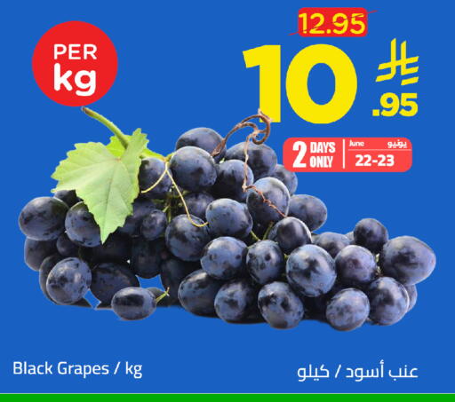 Grapes available at وهج مارت in مملكة العربية السعودية, السعودية, سعودية - جدة