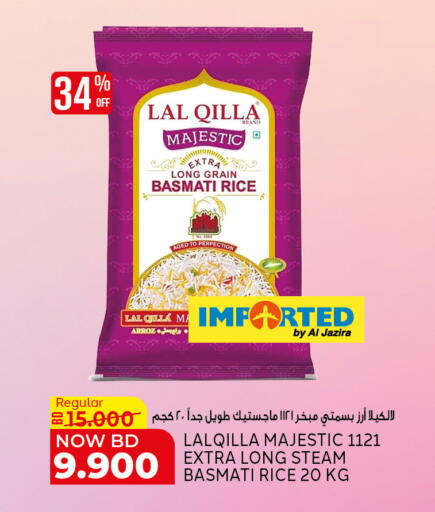 available at Al Jazira Supermarket in Bahrain