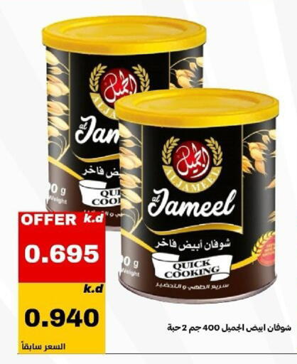 available at جمعية الدعية التعاونية in الكويت - مدينة الكويت