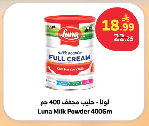 available at Al Raya in KSA, Saudi Arabia, Saudi - Yanbu