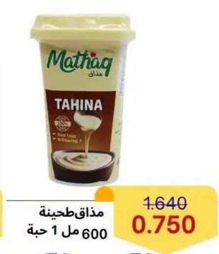 available at Abdullah Al-Mubarak Co-op. Society in Kuwait - Kuwait City