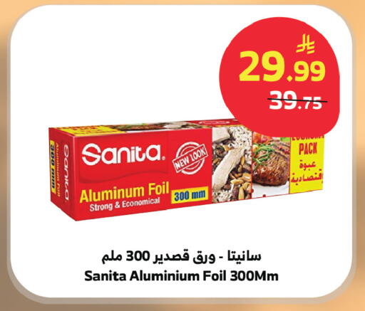 available at الراية in مملكة العربية السعودية, السعودية, سعودية - الطائف