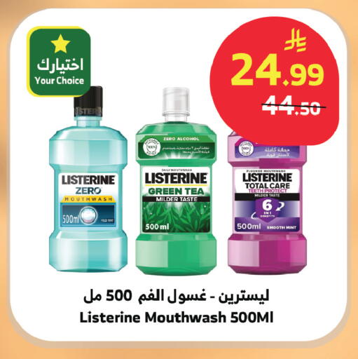 Mint available at الراية in مملكة العربية السعودية, السعودية, سعودية - الطائف