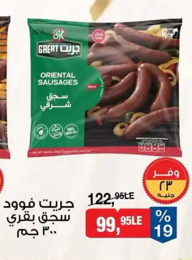 available at BIM Market  in Egypt - Cairo