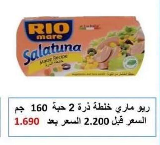 available at جمعية عبد الله المبارك التعاونية in الكويت - مدينة الكويت
