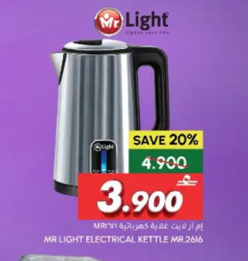 available at الميرة in عُمان - مسقط‎