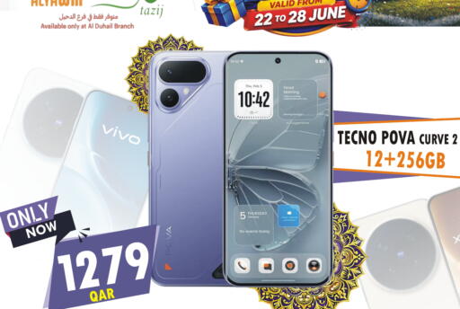 available at البلدي اليوم in قطر - الضعاين