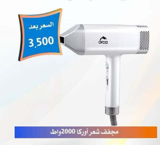available at Omariya Co-operative Society in Kuwait - Kuwait City