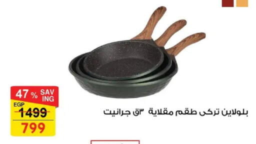 available at فتح الله in Egypt - القاهرة