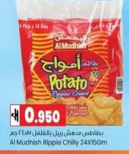 Potato available at  Luluat Shinas hyper market in Oman - Muscat
