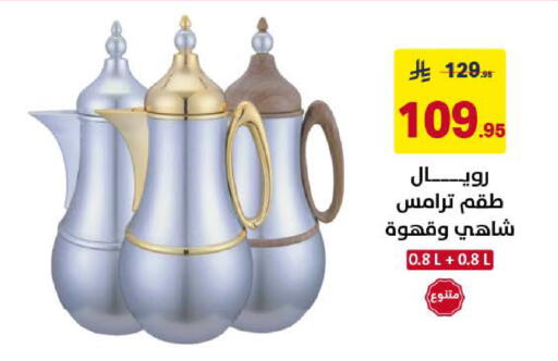 available at Ala Kaifak in KSA, Saudi Arabia, Saudi - Khamis Mushait