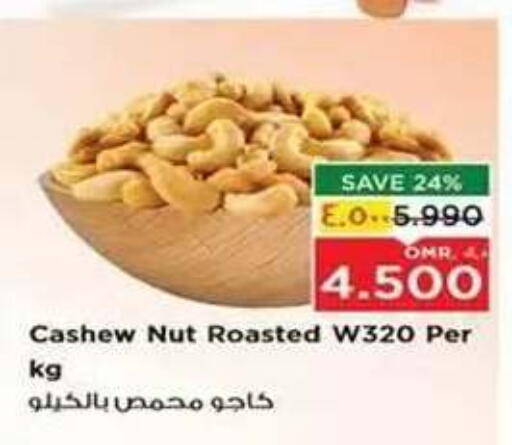 available at Nesto Hyper Market   in Oman - Salalah
