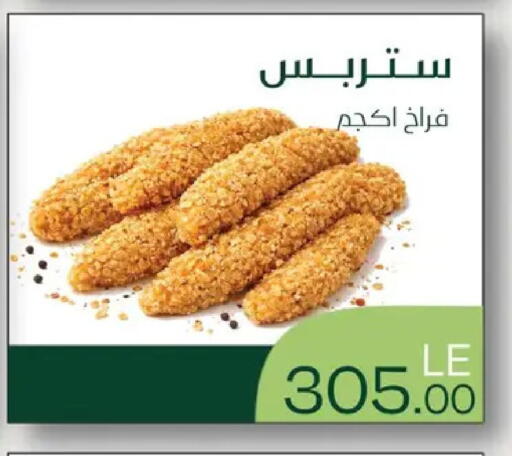 available at رويال هاوس in Egypt - القاهرة