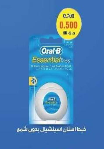available at Al- Surra Cooperative Society in Kuwait - Kuwait City