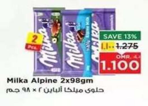 available at Nesto Hyper Market   in Oman - Salalah