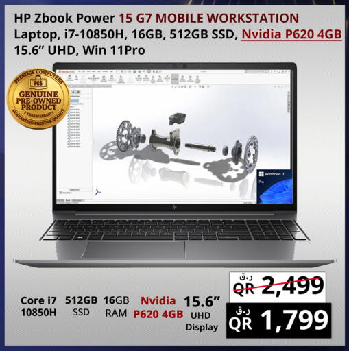 available at برستيج كمبيوتر in قطر - الريان
