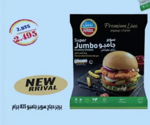 available at جمعية حطين التعاونية in الكويت - مدينة الكويت