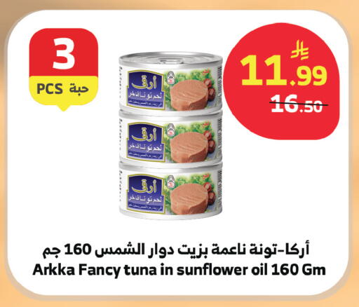available at الراية in مملكة العربية السعودية, السعودية, سعودية - جدة