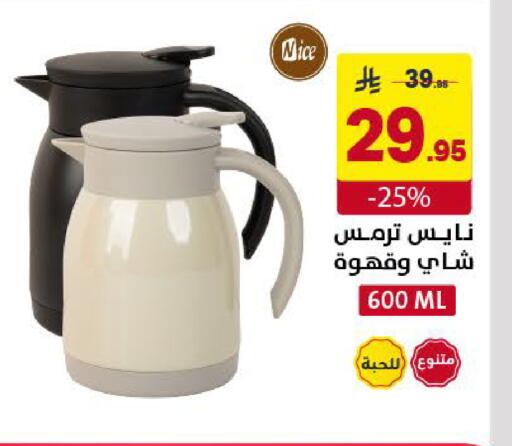 available at Ala Kaifak in KSA, Saudi Arabia, Saudi - Khamis Mushait