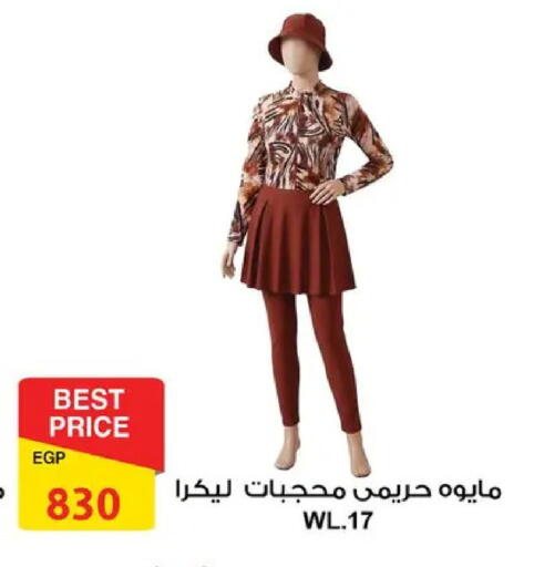 available at فتح الله in Egypt - القاهرة