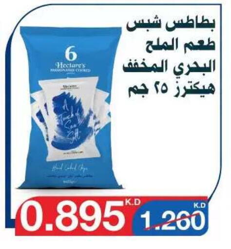 available at Al Yarmouk Cooperative Society in Kuwait - Kuwait City
