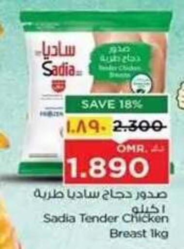 available at نستو هايبر ماركت in عُمان - صلالة