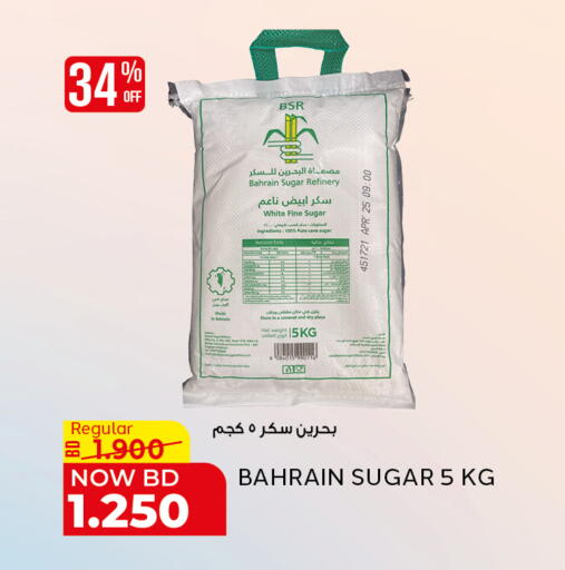 available at الجزيرة سوبرماركت in البحرين