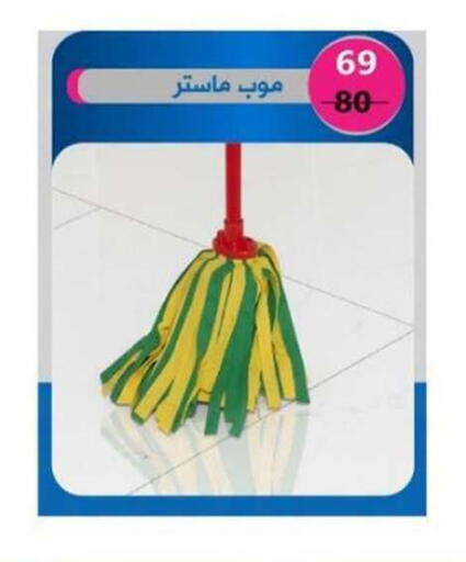available at El mhallawy Sons in Egypt - Cairo