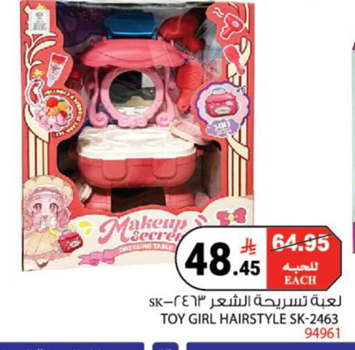 available at House Care in KSA, Saudi Arabia, Saudi - Mecca