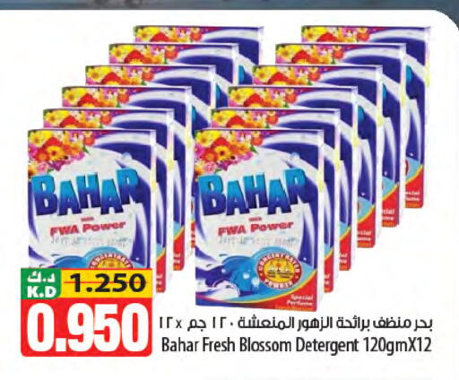 Mango available at مانجو هايبرماركت in الكويت - مدينة الكويت