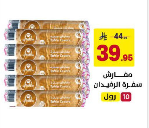 available at Ala Kaifak in KSA, Saudi Arabia, Saudi - Khamis Mushait
