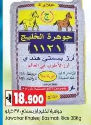 available at  Luluat Shinas hyper market in Oman - Muscat