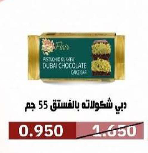 available at Al- Surra Cooperative Society in Kuwait - Kuwait City