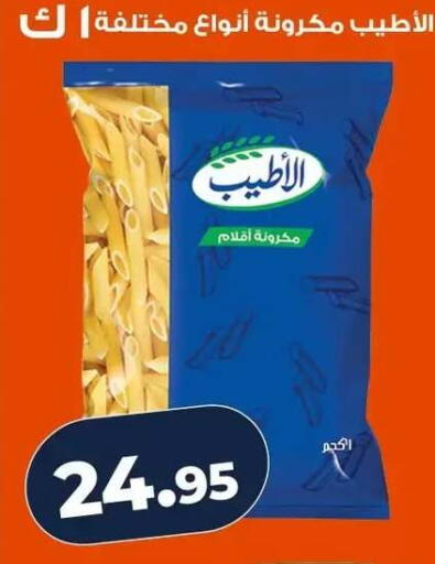 available at Kazyon  in Egypt - Cairo