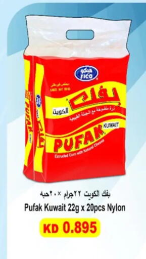 available at جمعية حطين التعاونية in الكويت - مدينة الكويت