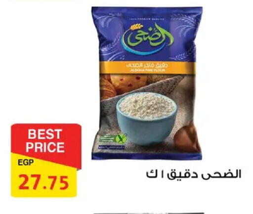 available at Fathalla Market  in Egypt - Cairo