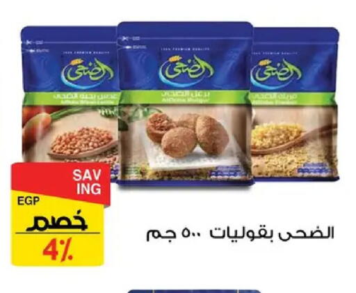 available at Fathalla Market  in Egypt - Cairo