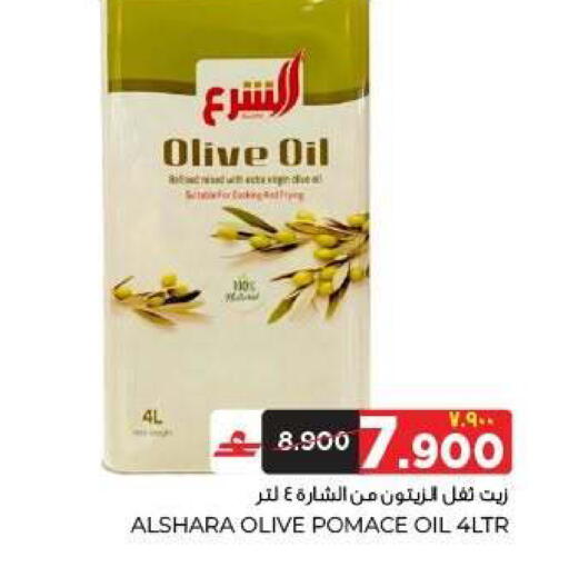 available at البهجة الدائمة هايبرماركت in عُمان - صلالة