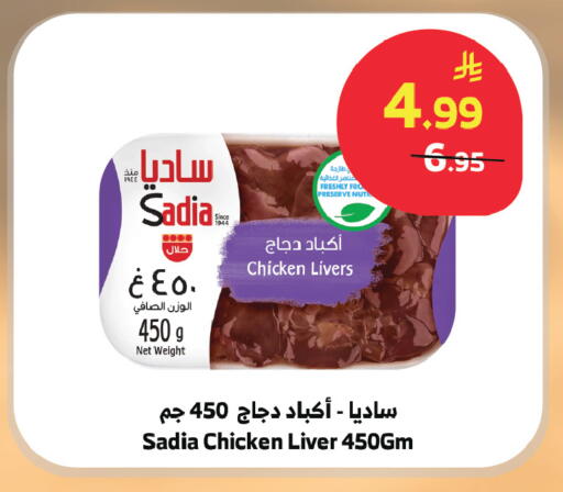 available at الراية in مملكة العربية السعودية, السعودية, سعودية - مكة المكرمة