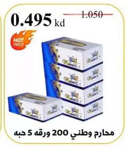 available at Abdullah Al-Mubarak Co-op. Society in Kuwait - Kuwait City
