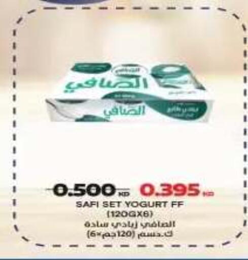 available at Al Yarmouk Cooperative Society in Kuwait - Kuwait City