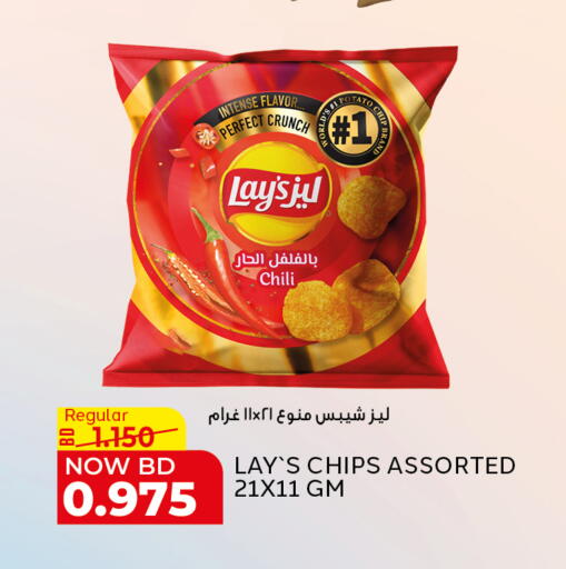 Potato available at Al Jazira Supermarket in Bahrain