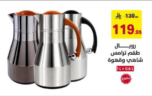 available at Ala Kaifak in KSA, Saudi Arabia, Saudi - Khamis Mushait