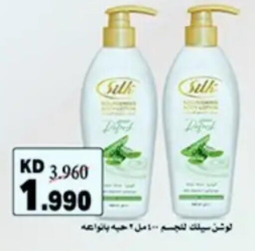 available at Hateen Co-Op Society in Kuwait - Kuwait City