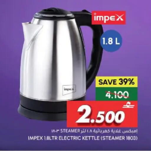available at الميرة in عُمان - مسقط‎