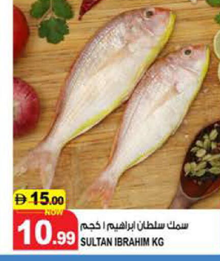 available at هاشم هايبرماركت in الإمارات العربية المتحدة , الامارات - الشارقة / عجمان